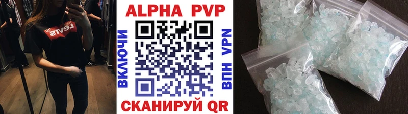 Купить  Луза  Alfa_PVP Crystall 