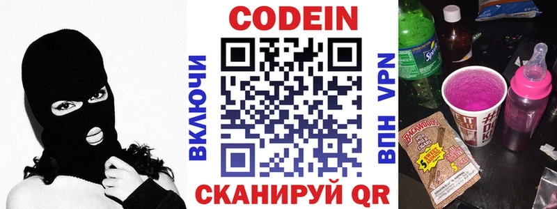 Купить  Луза  Кодеин Purple Drank 